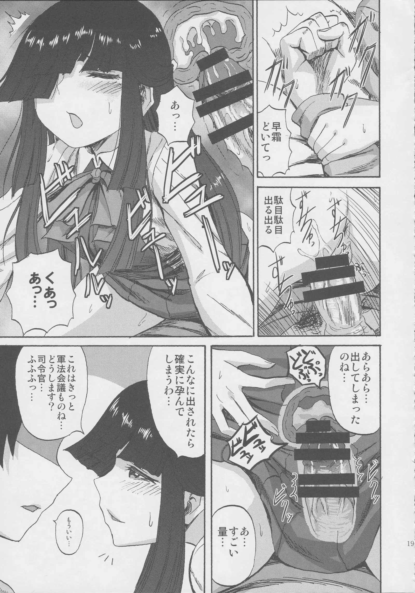 Hayashimo-chan no shaseikanri nisshi