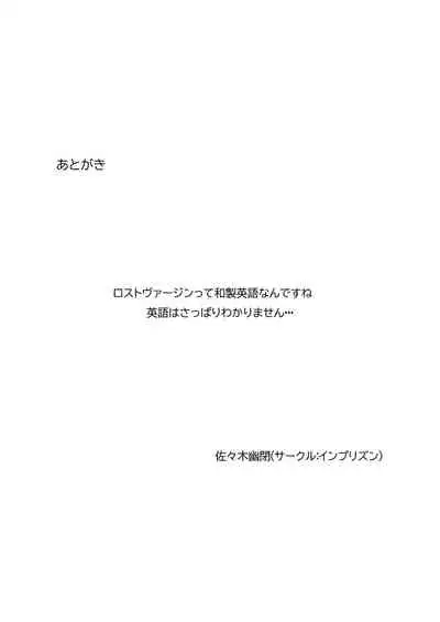 [Imprison (Sasaki Yuuhei)] Dekakute Eroi Boku no Imouto 4