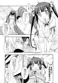 (COMIC1☆9) [MIX-ISM (Inui Sekihiko)] Loli-Kamisama Shicoritical Hit!! - Lolita Goddess Shicoritical Hit!! (Dungeon ni Deai o Motomeru no wa Machigatteiru Darou ka)