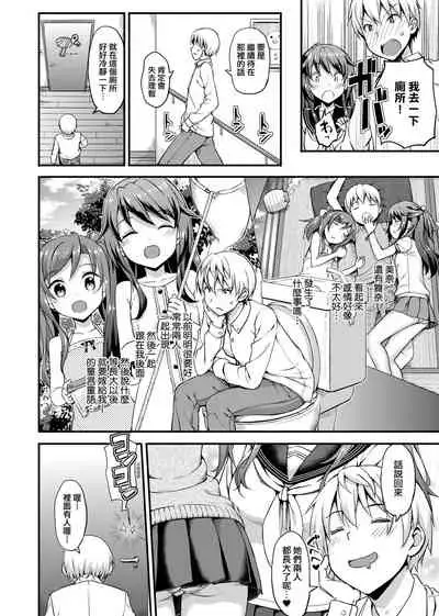 [TakayaKi] Toshishita Syndrome | 年下求愛症候～群 [Chinese] [Digital]