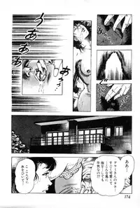 [Maeda Toshio] Yokubou no Rinbu | Dance of Desire