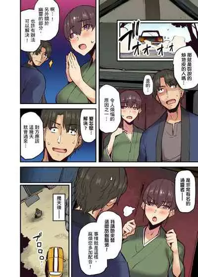 [Yonekura] Ryokan ni Sumitsuku Oppai-chan ~Nigoriyu no Naka dashi Ecchi shite mo Barenai yo ne~ | 旅館裡白吃白住的大奶美女幽靈～在濃濁的溫泉裡體內射精也不會被發現吧 Ch.1-9 [Chinese]