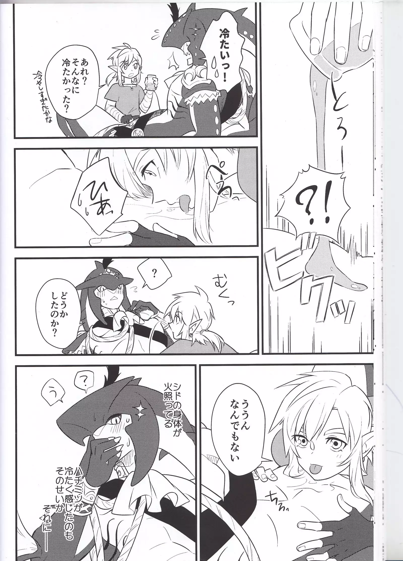 Sidon Ouji to Amai Jikan o Sugoshimashou?