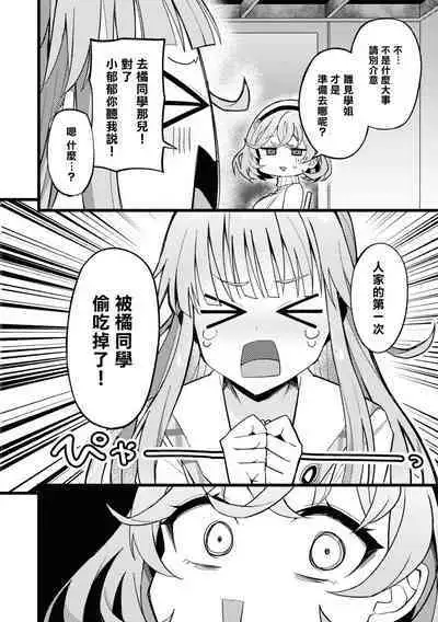 Nukian -Nukige mitai na Shima ni Sunderu Watashi wa Dousurya Ii desu ka?Comic Anthology 拔島官漫短篇集