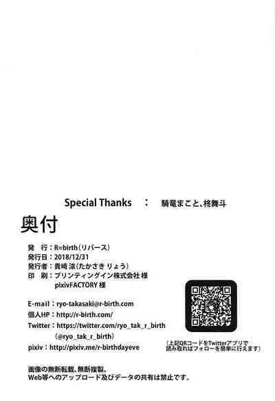 Shinkon dashi Asuna to Omoikkiri Love Love Shiyou! 2