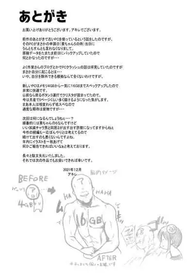 僕が先に好きだった義母がヤリチンのチャラ男たちに種付けされる夏