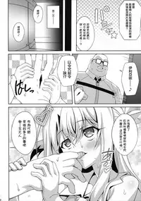 (COMIC1☆11) [LemonMaiden (Aoi Masami)] Illya-chan to Love Love Reijyux (Fate/kaleid liner Prisma Illya) [Chinese] [萝莉援助汉化组]