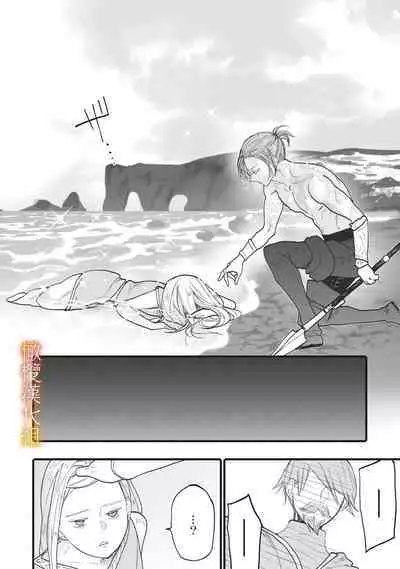 [oya nu] ikusa suguru no hanayome～01 ｜战神的新娘～01话 [橄榄汉化组]