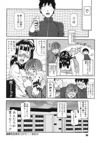 [Ikegami Tatsuya] Onee-chan to issho