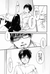 (C82) [Blank x Blanca (Some)] Apple of Eden (Ao no Exorcist)