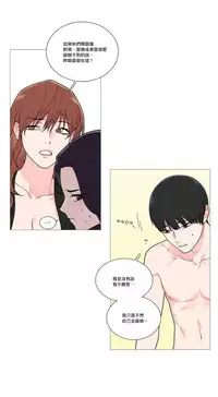 [The Jinshan] Sadistic Beauty Ch.1-38 [Chinese] [17汉化]