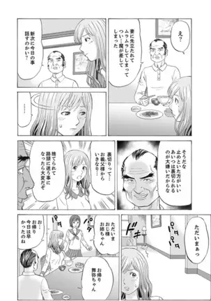 Zetsurin Gifu no Hitodzuma Choukyou ~ Otto no Me no Mae de ... 365-nichi, Name Mawasa reru Kaikan Jiru