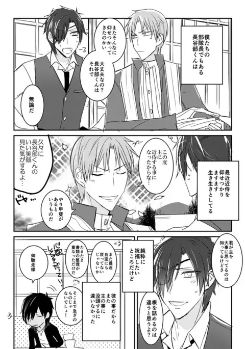 花嫁は渡しませんので!