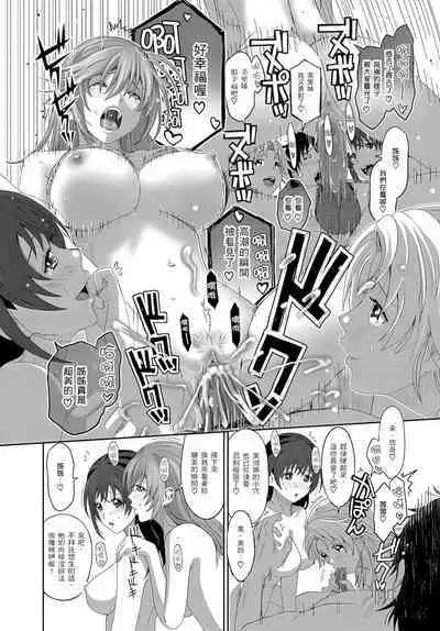 大嫂、小姨子都是我的菜 1-8話