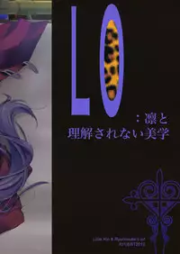 (C81) [AYUEST (Bankoku Ayuya)] LO : Rin to Rikai sarenai Art (Fate/Zero)