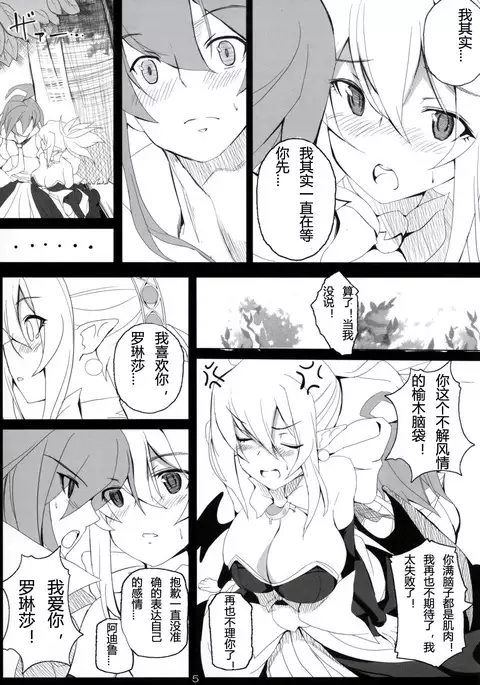 Tsun Ero Rosalie ga Sekimen suru hodo Amaama ni Kenagena Gohoushi de Hatsu Ecchi shichau Hon