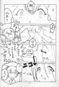 (C58) [JIBAKU-SYSTEM (Kimidori Iro)] CRESCENDO II (Martian Successor Nadesico)