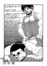 [Maru Tendon (Eikichi)] Soko ni Ana ga Aru kara Horu (Pokémon) [Chinese] [黑夜汉化组] [Digital]