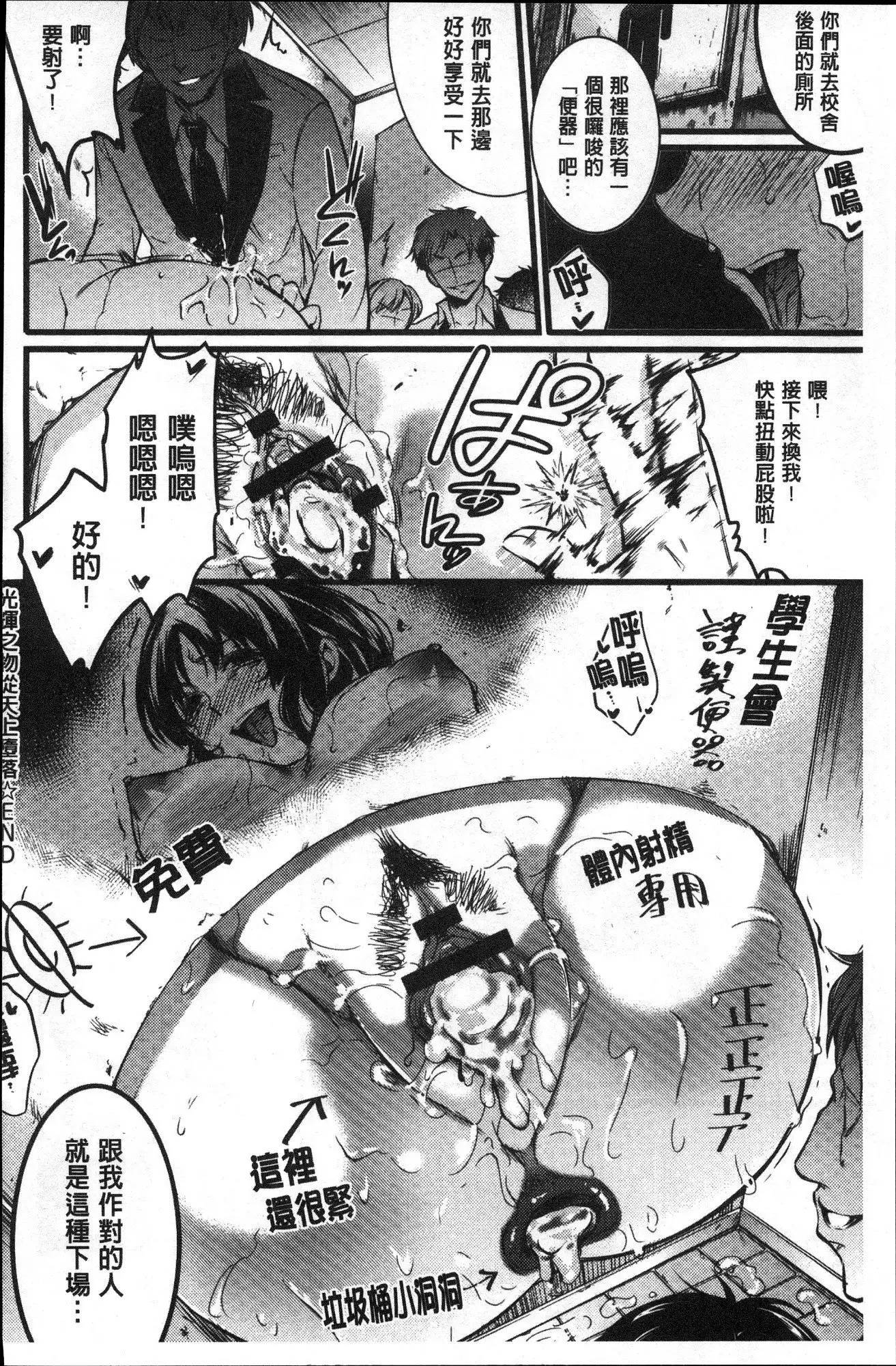 Gakuen no nagai gogo | 學園的漫長午後