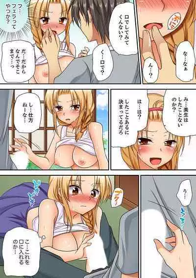 「Kimochi ī toko… sonna ni nameru」yankī musume no nekomi o osottara, jitsu wa shojo！