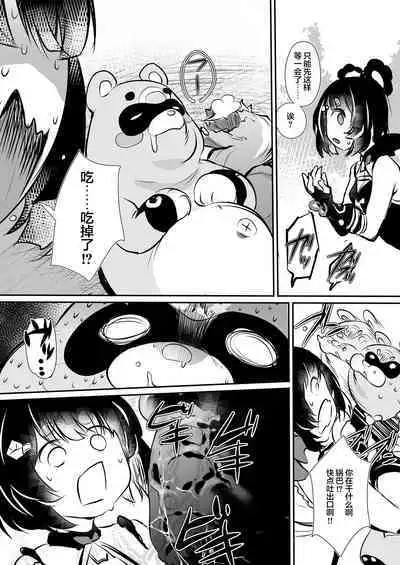 [Nakafuwa (Monchan rev3)](Genshin)[Chinese][丘丘人纯爱汉化组]