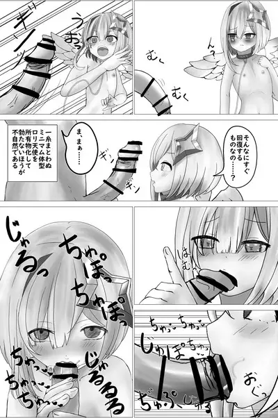 Kubiwa wo Tsukete Choudai