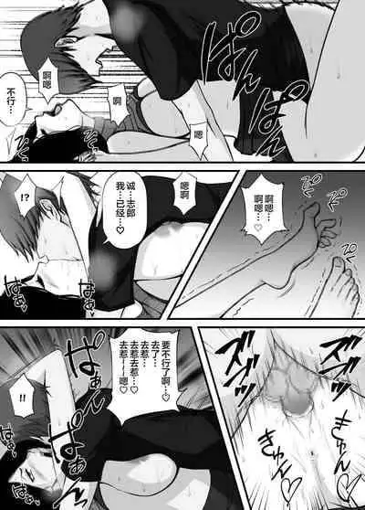 [山田商会] 愛しの紫乃さん。(1) [Chinese] [皇色汉化]