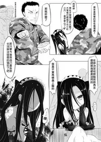 [Lu Renbing] (FF-30新刊)一則軍中鬼故事-小紅二之夜半零時(錯字修正) [Chinese]