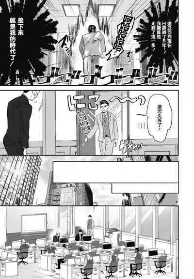 Goshidou no Hodo! | 还请多多指教! Ch. 1-5+番外