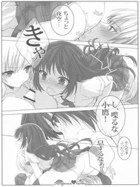 (C80) [Shounen x Shoujo (Kisaragi Mizu)] Dangerous honey (Boku wa Tomodachi ga Sukunai)
