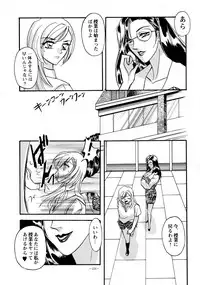 (CR23) [METAL (Various)] Rougetsu Toshi - Misty Moon Metropolis COMIC BOOK VIII