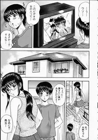 [Amano Hidemi] Midara