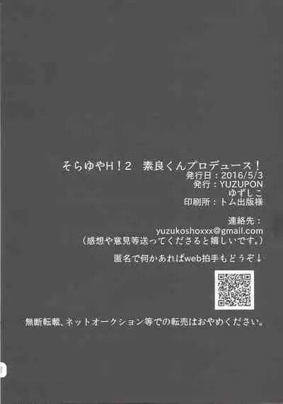 Sora Yuya H! 2 Sora-kun Produce!