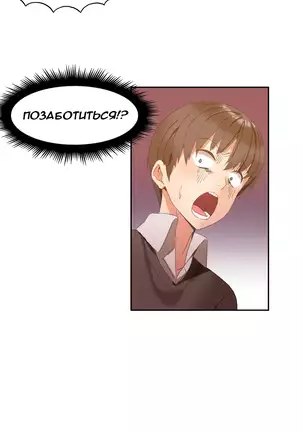 Hahri's Lumpy Boardhouse Ch. 0-23