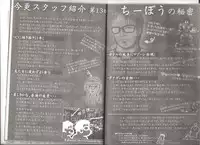 [AliceSoft]アリスのでんちばくだん Vol.18