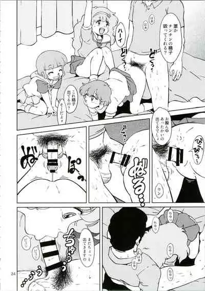 (C94) [Old School Academy (Amedama Akihito)] Machikado no Mahou Shoujo-tachi (Creamy Mami, Magical Emi, Magical Fairy Persia)