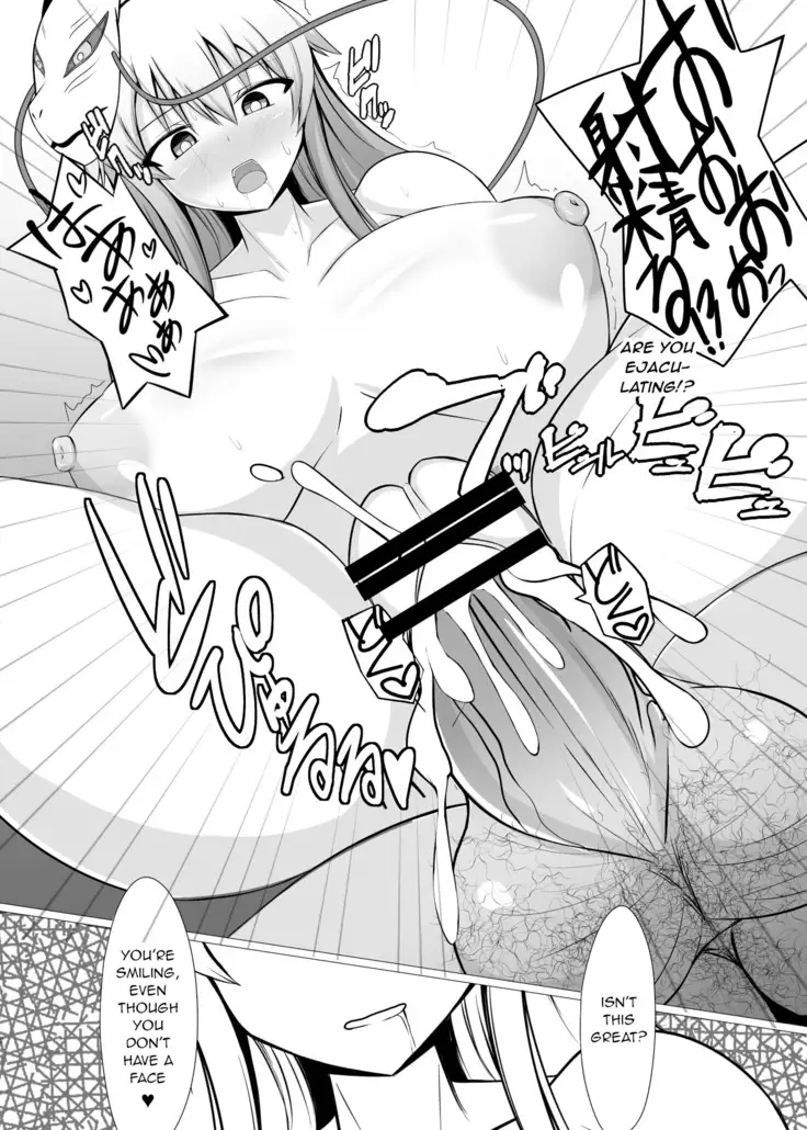 Inyoku no Emotion | Emotion of Lust