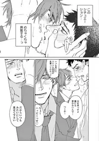 [Sono Chiyoko] Ikenai Koto o Shitekure - Do something you should not do please