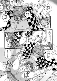 (Reitaisai 12) [Koutetsu (Satou Hagane)] Touhou Suzunaan Hinoenma Hiroku - Kyuusei Douin Hen (Touhou Project) [Chinese] [CE家族社]