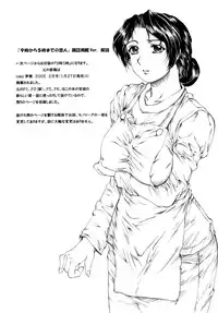 (COMIC1☆4) [SubeSube1kg (Narita Kyousha)] NINE to FIVE LOVER 1~3 Soushuuhen