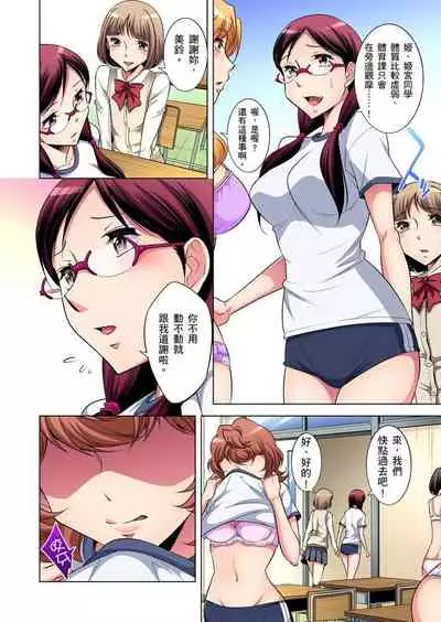 Zetsumetsu Kigu Danshi ~ Boku no Kokan ga Nerawareru Wake | 瀕臨絕種的男子～所有人都在覬覦我的小弟弟 Ch.1-29