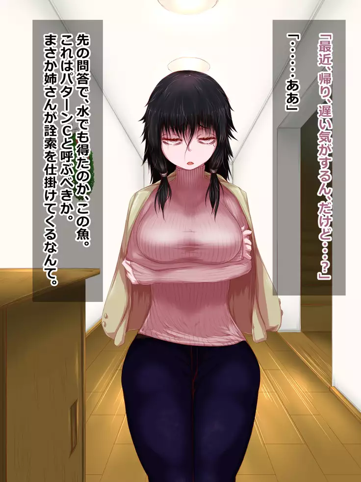 Hikikomori na Oneechan ni Kamatteagetetara Mechakucha ni Sareteta