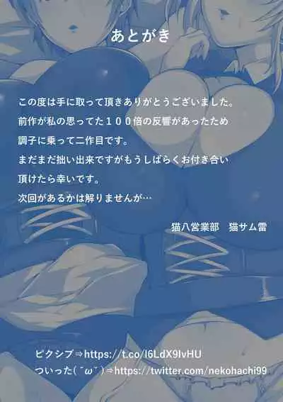 [Nekohachi Eigyoubu (Neko Samurai)] Maidorare Jou [English] [CrowKarasu]