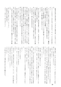 [MINIES CLUB (Sharaku Seiya, Moriya Neko etc.)] RULI TIC -CHINA GIRL SHAMPOO- (Ranma 1/2) [Uncensored]