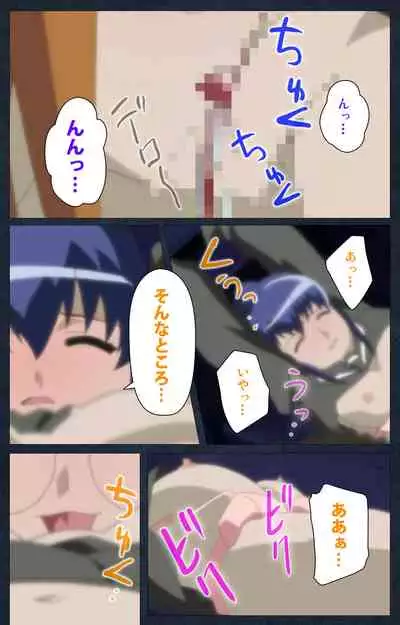 Shujii no Inbou kanzenhan