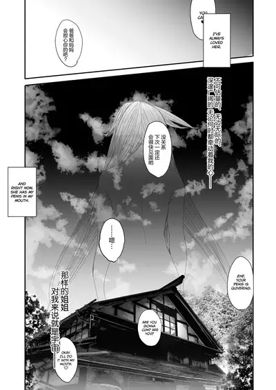 [L.G.C. (Rib:y(uhki))] Onee-chan wa Uchuu. - My elder sister is the universe. [Chinese] [寂月汉化组] [LKM渣嵌] [Decensored] [Digital]