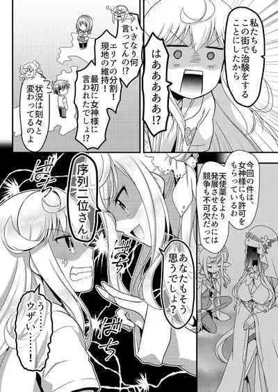 Angel of Medicine! Vol. 4