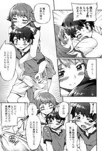 [Sakai Nayuta] Afureru made Shite [Digital]