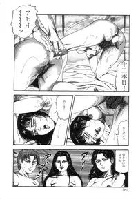 [Sanjou Tomomi] Shiro no Mokushiroku Vol. 8 - Ai to Shi to Mitsu no Shou