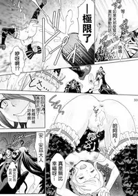 (C89) [Rurunoya (Rurukichi)] Nazarick Biyori | 納薩力克日常 (Overlord) [Chinese] [納薩力克圖書館漢化組]